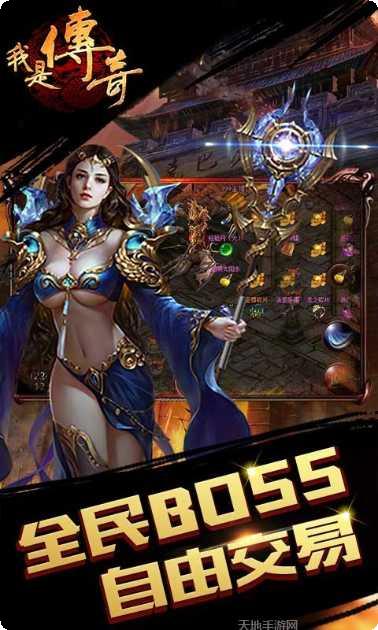 我是传奇手游攻略