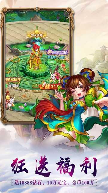 永恒世界BT上线送资源