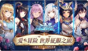 魔王与公主九游版礼包