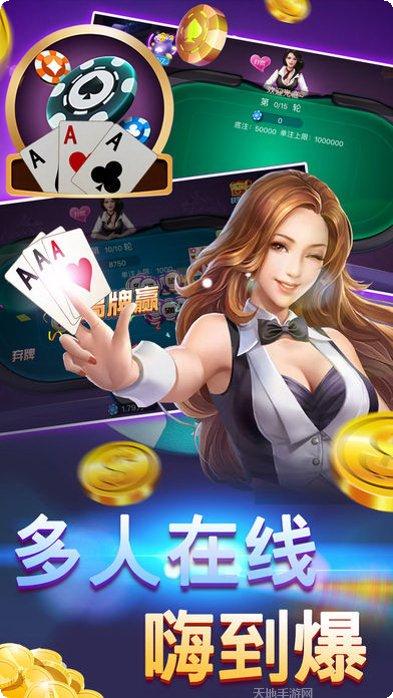 长虹互娱斗牛安卓版