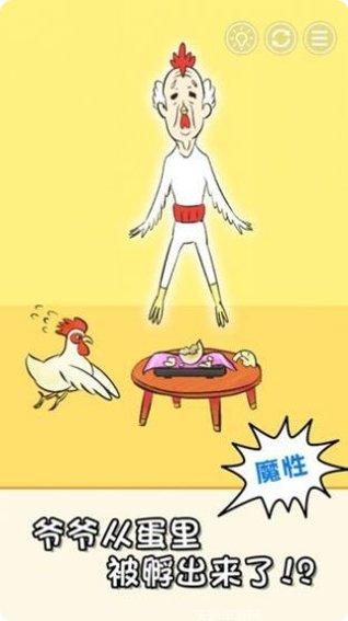 天天找爷爷玩法介绍