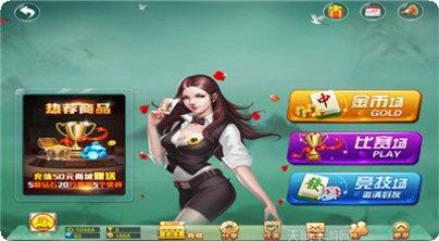 面对面棋牌游戏下载
