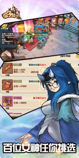 棍子骑士角色解锁