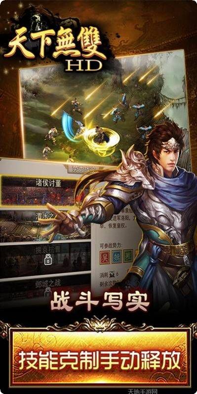 天下无双手游攻略