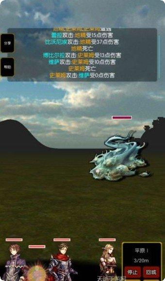 灵魂战车游戏攻略