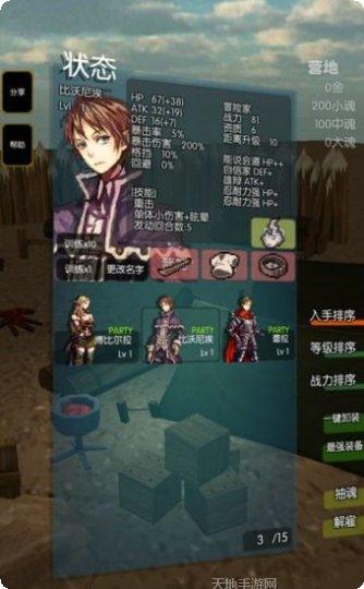 灵魂战车下载安装