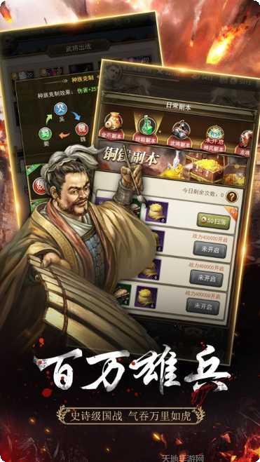 枭雄定江山攻略
