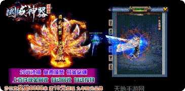 传奇浑源将神版本下载