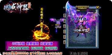 传奇浑源将神版本礼包