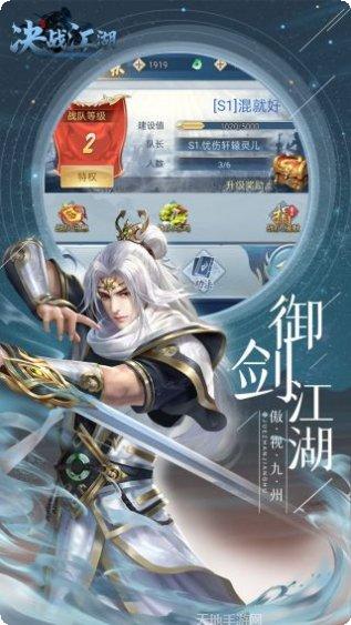 决战江湖玩法介绍