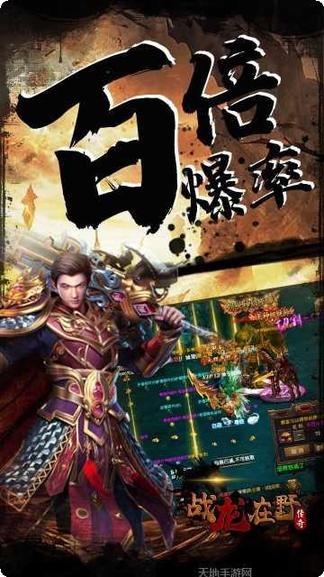 战龙在野BT送满v礼包