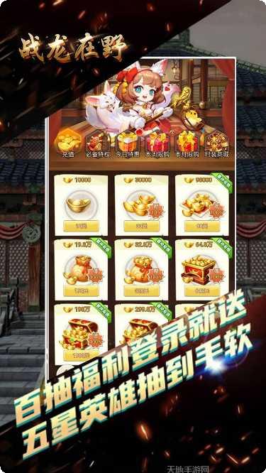 战龙在野BT送满v攻略