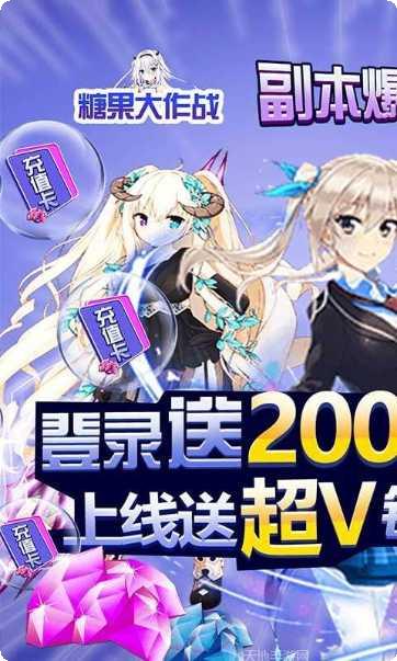 糖果大作战BT送GM万元充值活动