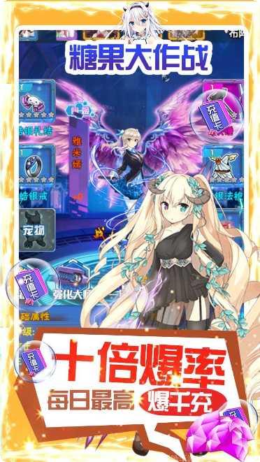 糖果大作战BT送GM万元充玩法