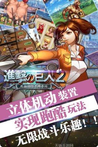 进击的兵长下载