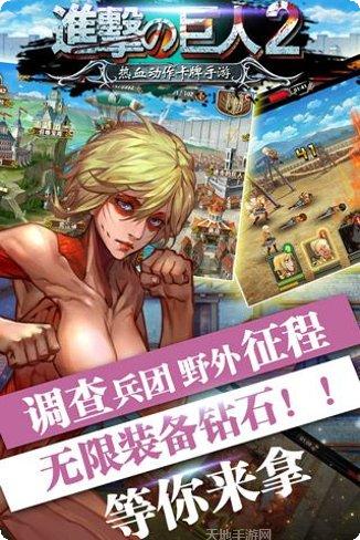 进击的兵长角色