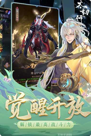 太初行装备搭配