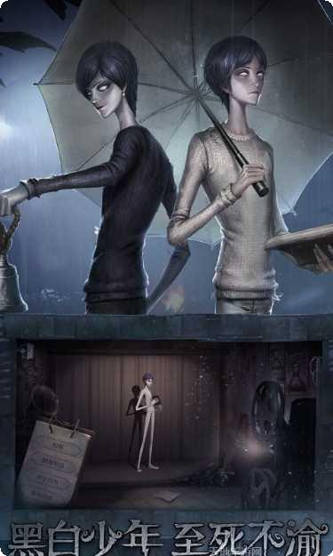 第五人格魅族版活动