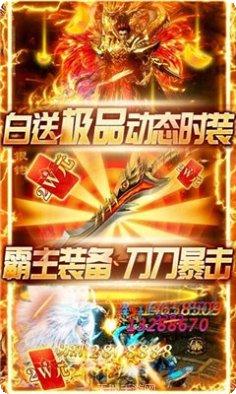 电信无英雄微变传奇最新版本