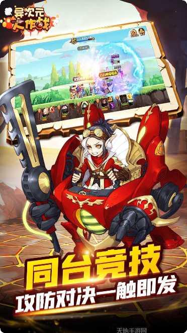 异次元大作战副本挑战技巧