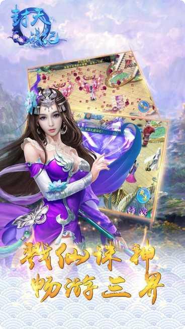 封天战纪角色推荐