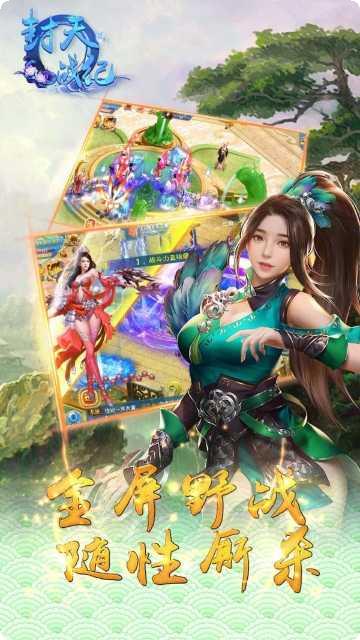 封天战纪装备获取