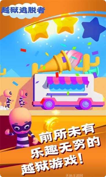 越狱游戏操作技巧