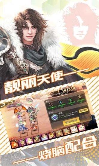 魔法启示录之终极战场攻略