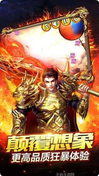 征战龙庭手游攻略