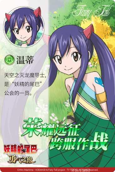 妖精的尾巴角色攻略