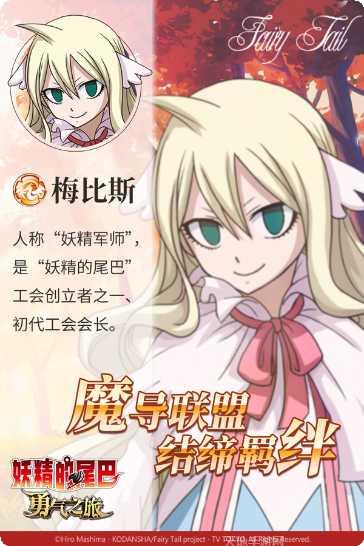 妖精的尾巴游戏下载