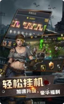 末世军团金币版最新版本