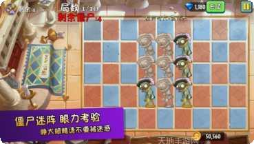 植物超进化攻略