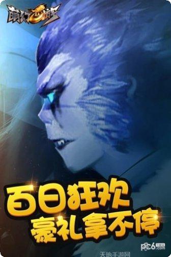 萌幻西游BT送GM五万真充攻略