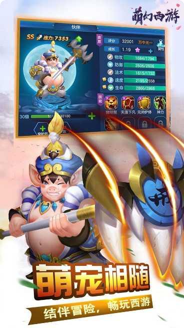 萌幻西游BT送GM五万真充礼包