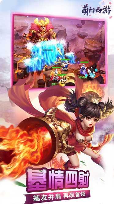 萌幻西游BT送GM五万真充下载