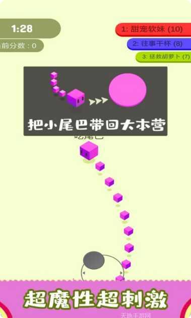 割尾巴大作战游戏攻略