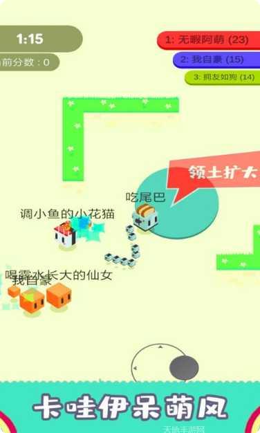 割尾巴大作战最新版本
