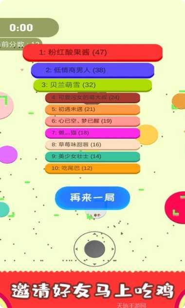 割尾巴大作战角色选择