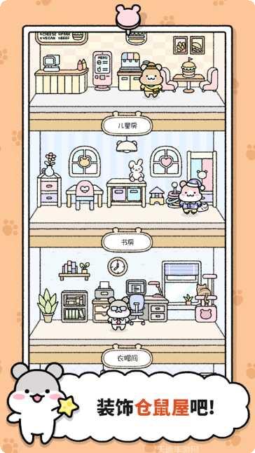 仓鼠小镇汉化版苹果