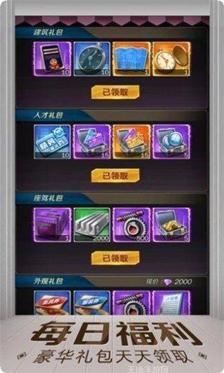 亿万人生合成汽车攻略