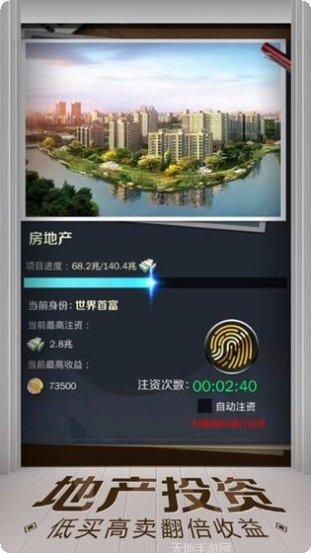 亿万人生合成汽车玩法