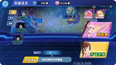 最强小英雄角色推荐