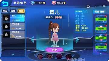 最强小英雄副本挑战