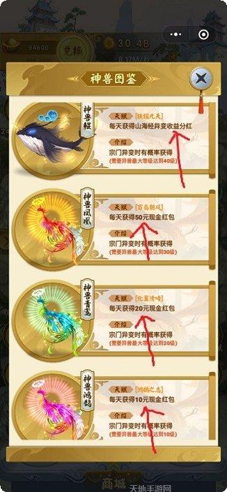 山海经远古之约最新活动