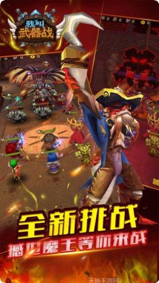 我叫武器战下载