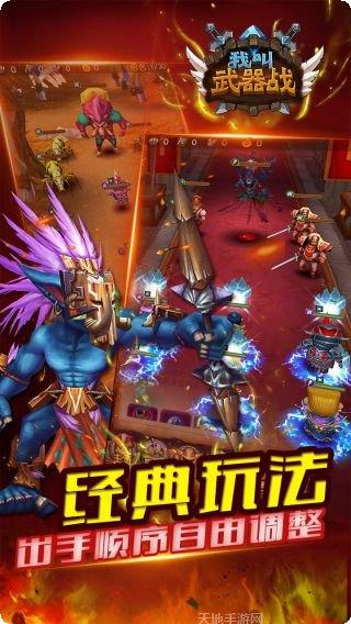 我叫武器战攻略