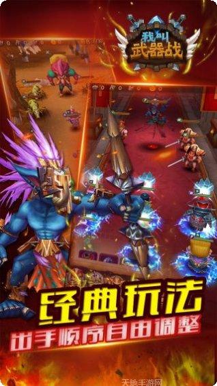 我叫武器战角色