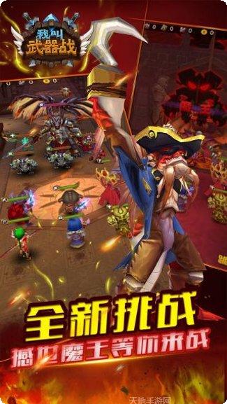 我叫武器战装备