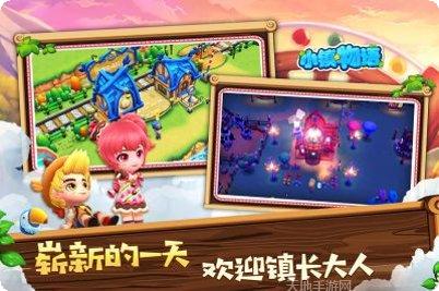 小镇物语最新版本